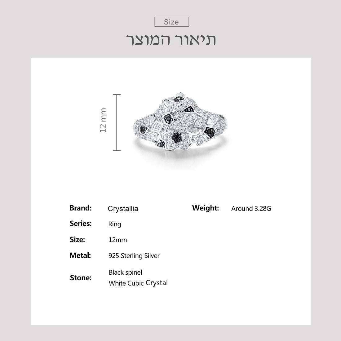 טבעת נמר יוקרתית מסטרלינג 925 עם ספיר וקריסטלים - אור כסף - Crystallia